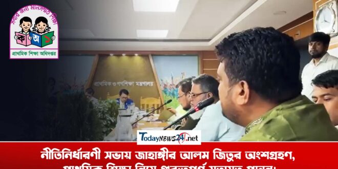 জাহাঙ্গীর-আলম-জিতু