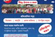 শিশু-কিশোরদের সৃজনশীলতা বিকাশে আসছে ‘শ্রাবণ মেঘের দিন ২০২৬’