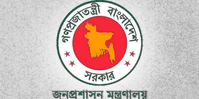 শ্রমিক কল্যাণ ফাউন্ডেশনের মহাপরিচালকসহ সরকারের ১২ প্রতিষ্ঠানে চুক্তিভিত্তিক নিয়োগ