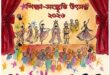 সহজপাঠ উচ্চবিদ্যালয়ে ৫ দিনের শিক্ষা-সংস্কৃতি উৎসব