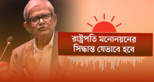 বিএনপির স্থায়ী কমিটির বৈঠক থেকেই আসবে নতুন রাষ্ট্রপতি মনোনয়নের সিদ্ধান্ত: মির্জা ফখরুল