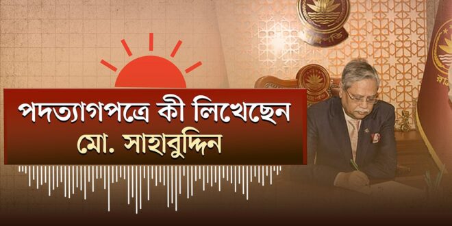 ভারপ্রাপ্ত রাষ্ট্রপতি হাফিজ উদ্দিন আহমদ। হামের উপসর্গে আরও ৫ জনের মৃত্যু