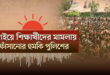 গাজী নজরুলের ‘সংসদ সদস্য’ পদ নিয়ে কী বলছে ইসি? পদত্যাগ করতে পারেন রাষ্ট্রপতি