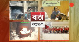 উত্তরা মাইলস্টোন ট্র্যাজেডির ১ বছর; স্বজনদের আহাজারি ও বিচার দাবি