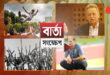 এসএসসি ও সমমানের পরীক্ষার ফল ১০ আগস্ট