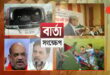সিলেটে সারজিস আলমের গাড়িতে হামলা, হবিগঞ্জের ঘটনায় ১১১ জনের বিরুদ্ধে মামলা