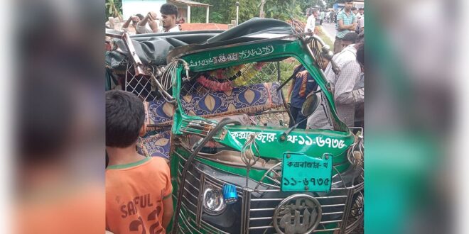 উখিয়ায় ট্রাক-অটোরিকশার মুখোমুখি সংঘর্ষে দুই বোনসহ ৩ জন নিহত