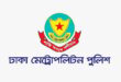 রাজধানীতে ২৪ ঘণ্টায় ৫২৯ জন গ্রেপ্তার, মামলা ৩০: ডিএমপি