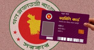 ফ্যামিলি কার্ড প্রকল্পে তথ্য সংগ্রহকারী নিয়োগে আবেদনের সময় বাড়ল