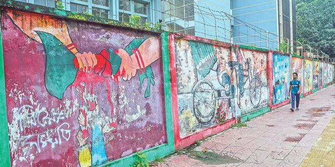 মুছে যাচ্ছে জুলাই গ্রাফিতির রং