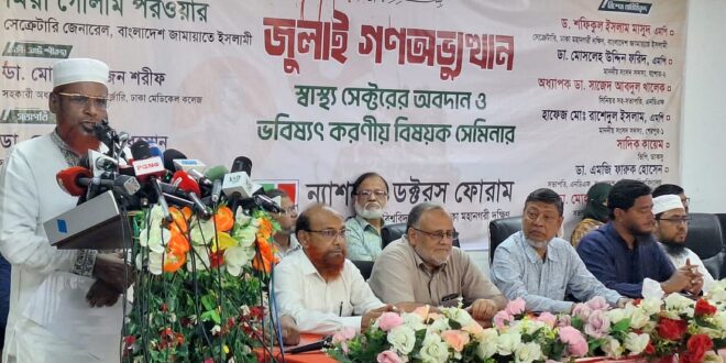 প্রধানমন্ত্রীর অসীম ক্ষমতা রয়ে গেলে জুলাইয়ে এত রক্তের কী প্রয়োজন ছিল: জামায়াত সেক্রেটারি