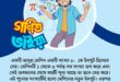 জাদুর মেশিন একটি সংখ্যা n- কে ইনপুট হিসেবে নেয়। মেশিনটি ১ থেকে n পর্যন্ত সব সংখ্যা গুণ করে এবং সেই গুণফলের শেষে কয়টি শূন্য আছে তা গুনে বের করে। এই শূন্যের সংখ্যাটিই হলো মেশিনের নতুন ইনপুট। এরপর মেশিনটি সেই নতুন সংখ্যাটি নিয়ে আবার একই কাজ করে। এভাবে মেশিনটি মোট n বার চললে একেবারে শেষে কোন সংখ্যাটি পাওয়া যাবে?
