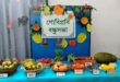 বিশেষ চাহিদাসম্পন্ন শিশুদের নিয়ে ফল উৎসব