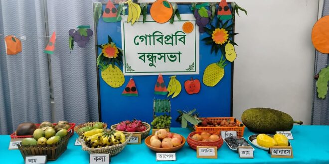বিশেষ চাহিদাসম্পন্ন শিশুদের নিয়ে ফল উৎসব