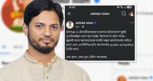শিবিরের সাবেক সভাপতির পোস্ট ঘিরে বিতর্ক
