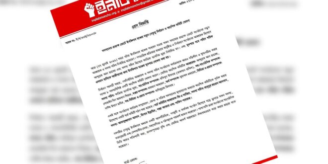 ইনকিলাব মঞ্চের আহ্বায়ক জাবের-সদস্যসচিব জুমা, আজীবন মুখপাত্র ওসমান হাদি