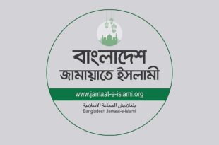 বিএনপির এজেন্ডা বাস্তবায়নে সোচ্চার ব্যক্তির অধীন নিরপেক্ষ নির্বাচন হতে পারে না: জামায়াত
