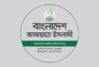 তথ্য-উপাত্ত সংগ্রহের পর এমপি গাজী নজরুলের বিষয়ে সাংগঠনিক পদক্ষেপ : জামায়াত