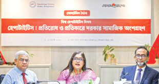 হেপাটাইটিস প্রতিরোধে চাই সামাজিক অংশগ্রহণ 