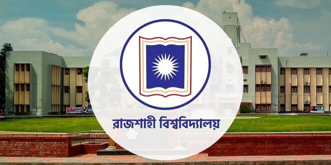 প্রেমের প্রস্তাবে রাজি না হওয়ায় রাজশাহী বিশ্ববিদ্যালয়ের ছাত্রীকে চাকু দিয়ে ভয় দেখানোর অভিযোগ