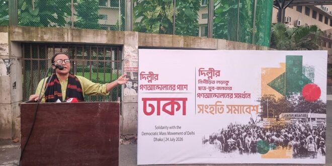 বাংলাদেশের ফ্যাসিবাদের মতো ভারতের হিন্দুত্ববাদী রাজনীতিরও পতন হবে