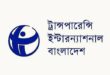 গুম প্রতিরোধ আইনের খসড়ায় মতামত দিতে সময় বাড়ানোর দাবি টিআইবির