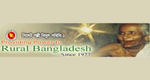 ৮০টি পল্লী বিদ্যুৎ সমিতিতে নিয়োগ, লিখিত পরীক্ষার তারিখ ও সময়সূচি প্রকাশ