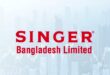 বড় লোকসান থেকে মুনাফায় ফিরেছে সিঙ্গার বাংলাদেশ