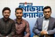 প্রযুক্তির ফাঁদে মানব পাচার