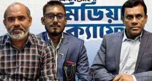 মানব পাচার ও স্ক্যাম