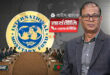 আইএমএফ কী, কীভাবে কাজ করে, কেন এত আলোচনায়