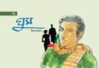 ঘুম