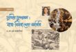 সুরভীর সুন্দরবন: বাঘ–বিধবা থেকে বনবিবি