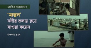 নদীর তলায় রয়ে যাওয়া কয়েন
