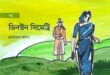 ডিনস্টন সিমেট্রি