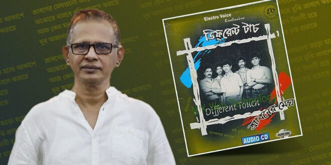 ‘শ্রাবণের মেঘগুলো’ ঘিরে আলোচনায় মেসবা, সাক্ষাৎকারে দিলেন নতুন খবর