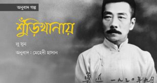 শুঁড়িখানায়