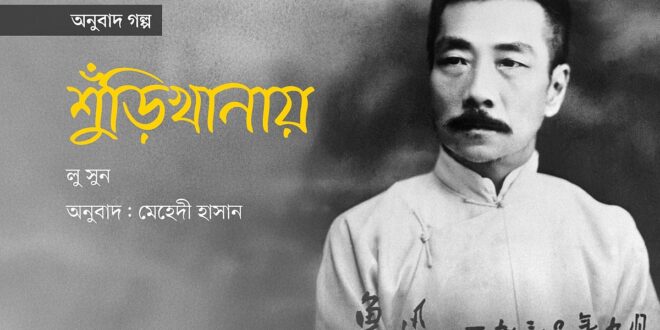 শুঁড়িখানায়
