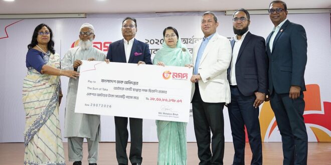 ডাক বিভাগকে সাড়ে ১৮ কোটি টাকা রাজস্ব দিল নগদ