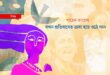 যখন প্রতিবাদের ভাষা হয়ে ওঠে গান