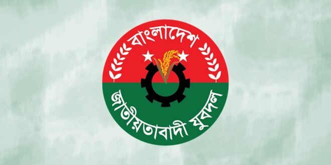 লক্ষ্মীপুরে যুবদলের ৩১ সদস্যের কমিটি গঠনের পরদিন ১৬ নেতার পদত্যাগ