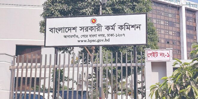 ৪৯তম বিসিএস: দুই প্রার্থীর ফলাফল বাতিল