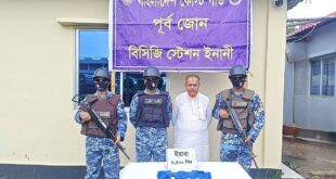 কক্সবাজারে ইয়াবাসহ সাবেক সংসদ সদস্য বদির আত্মীয় গ্রেপ্তার