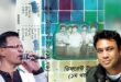 ‘আজ কেন মন উদাসী হয়ে’: আলোচিত গানটির জন্ম–ইতিহাস