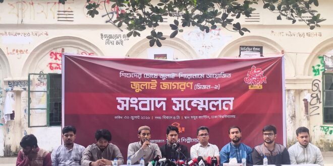 জুলাই জাগরণ সিজন-২ শুরু ১ আগস্ট, শিশুদের জন্য ৪ দিনের সাংস্কৃতিক উৎসব