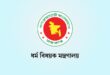 হজের প্রাথমিক নিবন্ধন শুরু ২৭ জুলাই, ১৫ বছরের কম বয়সীরা যেতে পারবে না