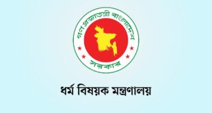 হজের প্রাথমিক নিবন্ধন শুরু ২৭ জুলাই, ১৫ বছরের কম বয়সীরা যেতে পারবে না