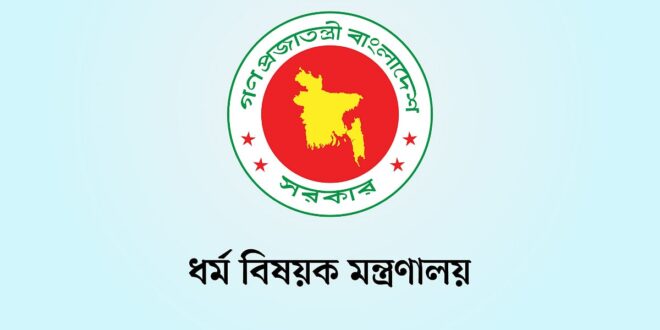 হজের প্রাথমিক নিবন্ধন শুরু ২৭ জুলাই, ১৫ বছরের কম বয়সীরা যেতে পারবে না