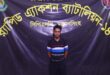 আদালত প্রাঙ্গণ থেকে হাতকড়া খুলে পালানো আসামি ময়মনসিংহে গ্রেপ্তার