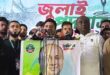 রাষ্ট্রপতি পদত্যাগ করলেই হবে না, তাঁকে গ্রেপ্তার করতে হবে : নাহিদ ইসলাম
